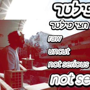 חצי פילטר raw uncut not serious