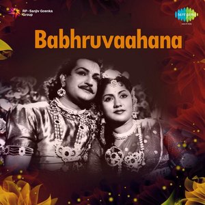 S. Varalakshmi - Vardhillu Maapaapaayi