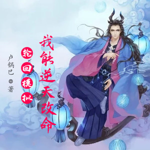 第140集 身踏长空，宛若神明！ (DJ长音频)封面