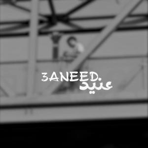 3ANEED - عنيد