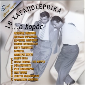 Sti Skepsi Tis Trelis