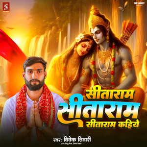Sitaram Sitaram Kahiye