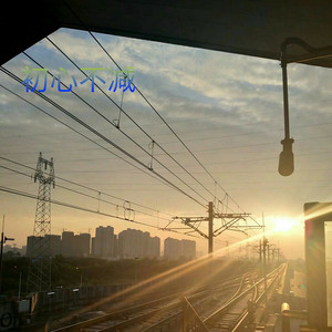 电音老傅 - 初心不变