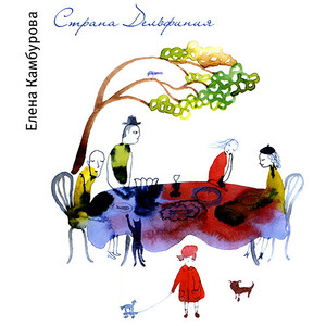 Песня о Питере Пэне