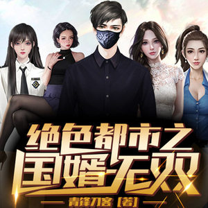 第372集_多年顽疾-江北&依晨&桃之夭夭&沧漠君&金龙&赵酒暖&夜寒蝉&沐雪&北堂容儿&黑洞&芜幽声声