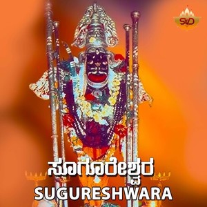 Sugureshwara