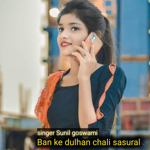 Ban ke dulhan chali sasural