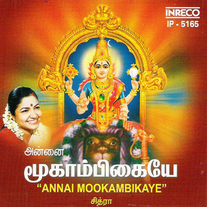 Annai Mookambikaye