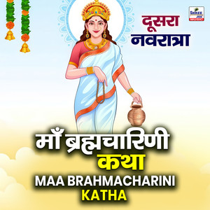 Brahmcharini Mata Katha