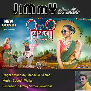 Bata Disanti Chikni (feat. Madhuraj Madavi, Seema Khan & Subodh Walke)