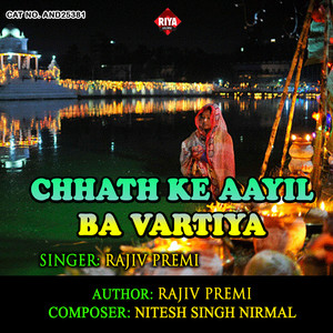 Chhath Ke Aayil Ba Vartiya