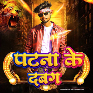 Patna Ke Dabang