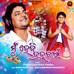 Mun Hebi Brahmachari