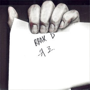 위로(Feat. Hoo'Slum)