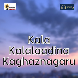 Kala Kalalaadina Kaghaz Nagaru