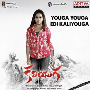 Youga Youga Edi Kaliyouga (From "Kaliyuga")