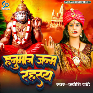 Hanuman Janam Rahasya