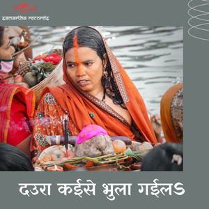 Daura Kaise Bhula Gaeela