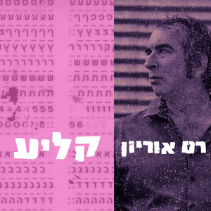 קליע