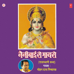 Nainibaai Ro Mayaro (Rajasthani Katha)