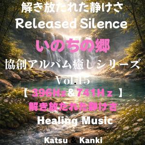 Purified Inner Silence Ver.2 | 浄化された内なる静寂