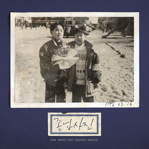 졸업사진 (毕业照片)