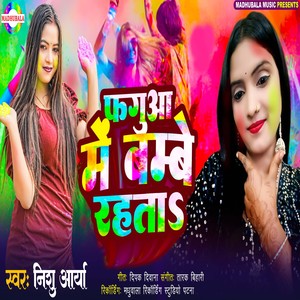 Faguaa Me Bambe Rahata