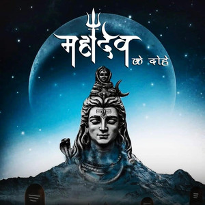 Mahadev Ke Dohe