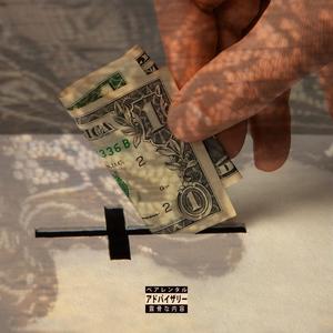 CHURCHES MONEY (Explicit)