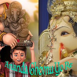 Ananda Ghevnu Yo Re