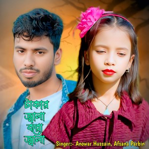 Takar Jala Boro Jala