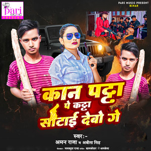 Kaan Patta Pe Katta Satai Debo Ge