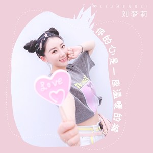 你的心是一座温暖的城