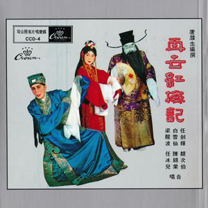 玉殒香消