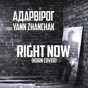 Right Now (feat. Yann Zhanchak) (Explicit)
