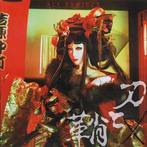 灰桜封面