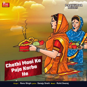 Chathi Maai Ke Puja Karbe He