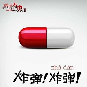 隔墙有耳