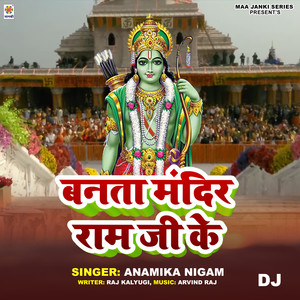 Banta Mandir Ram Ji Ke DJ