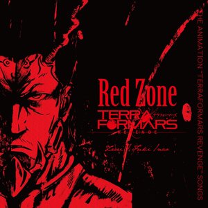 Red Zone (火星异种 歌曲集)