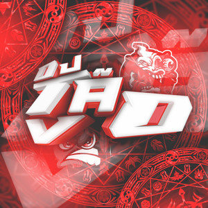 MONTAGEM VO BOTA NA TCHEKA DELA (Explicit)