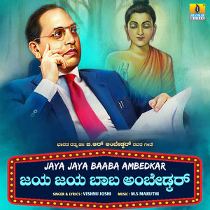 Jaya Jaya Baaba Ambedkar - Single