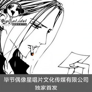 嘴巴嘟嘟 (DJ版)