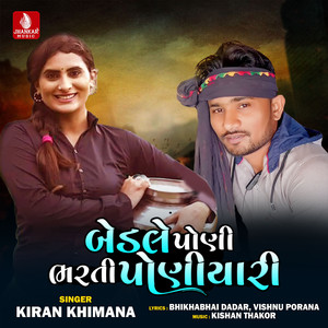 Bedale Poni Bharati Poniyari - Single