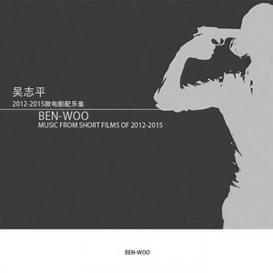 《念念不忘，必有回响》片尾曲-2015