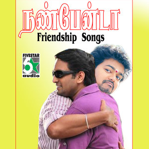 Nanbenda - Friendship Songs