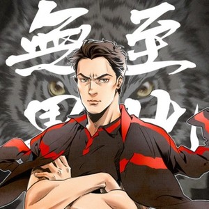 【全职高手】至此无畏 (韩文清个人角色歌) (Single Version)
