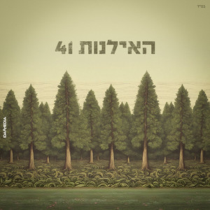 חליפה של פסים