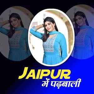 Jaipur Mein Padbali