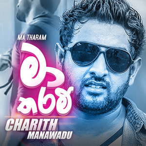 Ma Tharam - Single